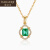 黛洛奇（DAILUOQI）祖母绿宝石吊坠18k金项链女士生日礼物送女友520情人节礼物 祖母绿项链