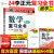 现货】李正元2024考研复习全书 24考研一数二数三习题全解 李正元数一类 搭李永乐660题张宇1000 2024李正元数学复习全书【数学4 2024李正元复习全书【数学二】B