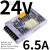 开关电源S/NES LRS 24V直流12V/5V 50/100/150/200/350W-24 LRS-150-24 24V6.5A