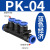 百瑞川 气管快速接头气动快速塑料快插PK4 PK6 五通接外径PK10 50个PK-4 