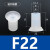 开袋真空吸盘F系列机械手工业气动配件硅胶吸嘴 F22 进口硅胶 白色