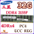 三星32GGBDDR4PC4-2133P2400T2666ECCREG服务器内存条X99定制 三星 32G 2400 4DR*4
