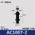 可调ac油压液压缓冲器阻尼器微型ad2030减震器气缸机械手加长 AC10072