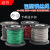 304不锈钢钢丝绳1mm1.5mm2.5mm3.5mm5mm粗彩色包胶涂塑超软起重绳 绿色3.5mm10米送单夹2个
