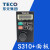 TECO变频器面板S310+变频器面板东元面板全新原装TECO变频器面板