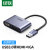 绿联 USB3.0转HDMI/VGA转换器 高清一分二分配器 外置显卡台式机连接显示器投影视频同屏转接头线 20518