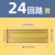 适用强配电箱盖板塑料PZ30面板12/15/18/20/24回路位通用电箱盖子 24回路(黄色)