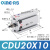 小型气动自由安装cdu气缸 多位置安装CU20-5D/10/15/20/25/30 CDU20-1 0D