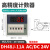 高精度计数器DH48J-11A数显电子计数器DH48J-A继电器停电记忆 DH48J-11A AC/DC 24V
