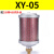 定制压缩空气XY-05降噪07干燥机消声器排气消音器气动隔膜泵20 XY-05+4分转3分外丝