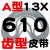 定制齿形三角带A型AV13X600-2000B型带齿皮带橡胶工业高速机器传动带 带齿皮带A型13×610 其他