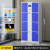 斯奈斯 智能储物柜电子存包柜 深蓝色8门自设密码智能柜