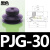 适用于妙德机械手真空吸盘双层PJG工业气动元件配件大重型强力硅胶吸嘴 PJG-30黑色