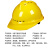 飞迅 安全帽 新国标V型透气ABS防砸三面透气 建筑工程工地加厚电力安全帽 黄色