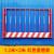 工地基坑护栏网建筑定型化临边防护栏杆栅栏道路工程施工警示围栏不 竖管基坑红白