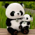 印象琉璃可爱大熊猫公仔大号布娃娃玩偶狗熊毛绒玩具纪念送男女孩生日礼物 熊猫36厘米
