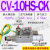 ACV真空大吸力吸盘发生器SCV带开关可调ZV CV-10/15/20/25/30HSCK CV-10HS-CK 附可调式压力开关+