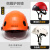 Golmud安全帽 新国标 ABS带护目镜 工地建筑工地电力 领导监理防砸抗冲击 GM718 红色