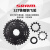 禧玛诺（SHIMANO）SRAM速联 X4指拨 后拨 飞轮7/8速长腿中腿21/24速套件 X4 指拨8速 简装