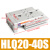 兆安德 气动滑台导轨气缸直线可调行程HLQ系列 HLQ20X40S 