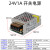 220转DC24V直流开关电源1A2A3A5A10A15A20A500W1000W大功率变压器 24V17A400W