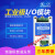 杨笙福DAM0222 2路模拟开关量输入2路继电器输出控制板232485机控 升级联动手动功能