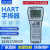 HART475/375手操器彩屏中英文手持现场通讯器可替代 HART388