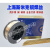 上海飞机牌铜焊丝S201紫铜S221/S211硅青铜 S214铝青铜公斤 S214直径1.2mm盘丝/12.5kg