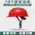 卓弘安10只装安全帽工地男国标施工建筑工程领导工作头盔夏定制logo印字 国标透气经济款-5个（按钮）下单备注颜色