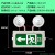 防爆应急灯双头应急灯led消防照明应急灯安全出口疏散指示灯牌灯标识灯FZB 两用安全出口【应急照明+向左】CT4/6