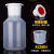 试剂瓶塑料化学密封瓶PP大瓶子容量瓶洗瓶烧瓶烧杯化学品实验瓶 1000ml