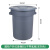 垃圾桶大容量大号商用圆形加厚带轮子户外环卫餐饮厨房有盖储水桶 120L带底座-黑灰色