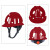 山都澳 安全帽工地 工人施工 玻璃钢 防撞帽子 可印字D980 红色 均码