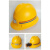 君吻定制适用煤矿专用头灯安全帽带头灯的矿工帽带灯头盔强光石油井下地 黄色(单独安全帽）