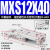 MXQ导轨滑台气缸MXS6/8/12/16/20/25-10/20/30/40/50/75/100 MXS12-40