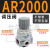 定制A系列气动调压阀AR/AFR/AFC2000/3000 带表带支架小型气动 过滤器 精品AR2000无表无架