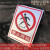 铝板禁止吸烟警示牌丝印铝合金烤漆标牌高压危险指示牌电网警示严 禁止跨越 30x40cm