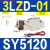 型电磁阀SY5120/5220/5320/-3/4/6/5LZD/LZE/MZD/G-01 SY5120-3LZD-01