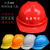 安全帽抗冲击工厂工程帽加厚透气旋钮式轻便式调节玻璃钢半盔abs V型透气红色-F49-E15