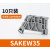接线端子SAKU2.5-4-6SAKU10-16-35-50平方欧式导轨端子 SKAEW 35