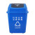 鲁识 LS-ls06  40L分类款摇盖垃圾桶 40L蓝色-可回收物