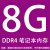 海力士芯片内存DDR4 2400 2133 2666 8G 4G 16G笔记本电脑内存条 紫色 2133MHz
