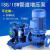 CTT  ISG立式管道离心泵ISW卧式管道增压泵 单级热水防爆管道 循环水泵 ISW32-125-0.75KW 