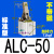 杠杆气缸气动压紧下压25/32/40/50/63双压板夹紧摇臂夹具ALC 普通氧化ALC-50 不带磁