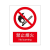 DLGYP 国标安全标识，铝板烤漆UV 200*160mm 5个起订 禁止烟火