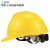 工盾坊 ABS安全帽 工地防砸安全头盔 工作劳保防护V型 带透气孔黄色
