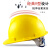 定制全帽地 免费印字 国标型全帽 建筑程施领导监理 劳保加厚防护人头盔 定制 黄色