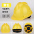 MXZ头盔安全帽工程防护建筑工地安全帽-三筋加厚透气款-红色*5