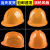 FSMZ国标太阳能风扇安全帽夏季工地可充电六风扇帽子制冷遮阳降温头盔 黄色双风扇(无太阳能)续航13小时