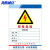 海斯迪克 HKLY-151 配电箱标识牌 PVC警示牌可定制 30*40cm有电危险 DB-08